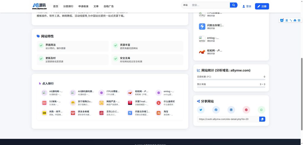 图片[2]-优茗导航系统带强大广告源码+搭建教程-精美UI带后台-A8源码网