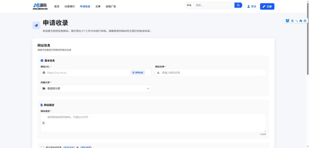 图片[5]-优茗导航系统带强大广告源码+搭建教程-精美UI带后台-A8源码网