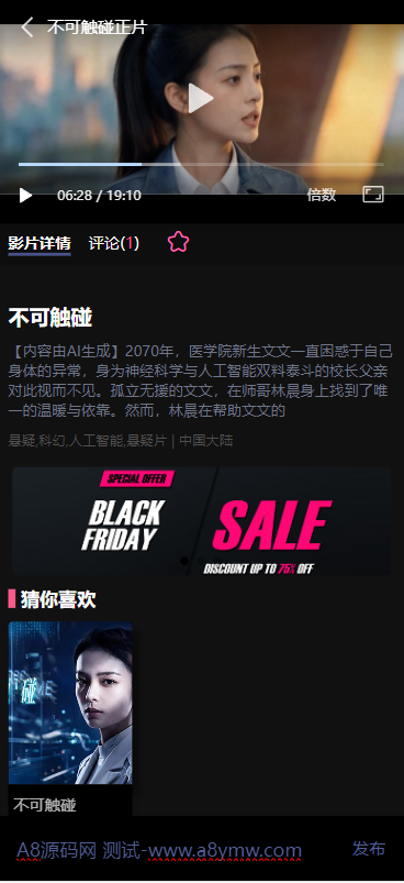 图片[3]-亲测修复影视系统源码-PC+H5+后台+详细搭建教程-苹果cms系统-A8源码网