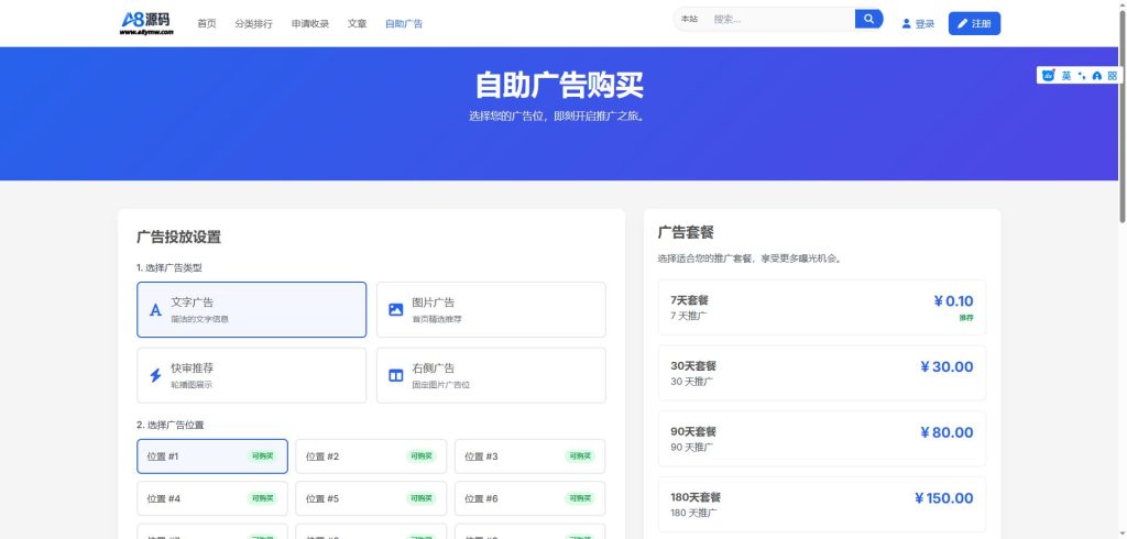 图片[4]-优茗导航系统带强大广告源码+搭建教程-精美UI带后台-A8源码网