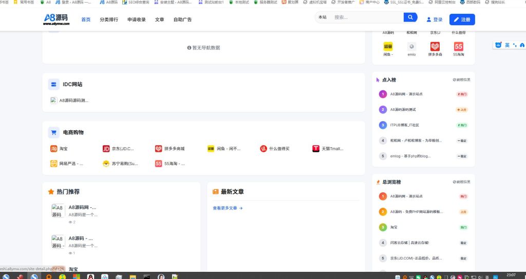 图片[7]-优茗导航系统带强大广告源码+搭建教程-精美UI带后台-A8源码网