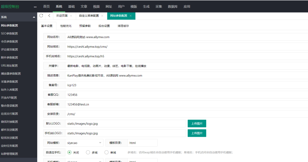 图片[7]-亲测修复影视系统源码-PC+H5+后台+详细搭建教程-苹果cms系统-A8源码网
