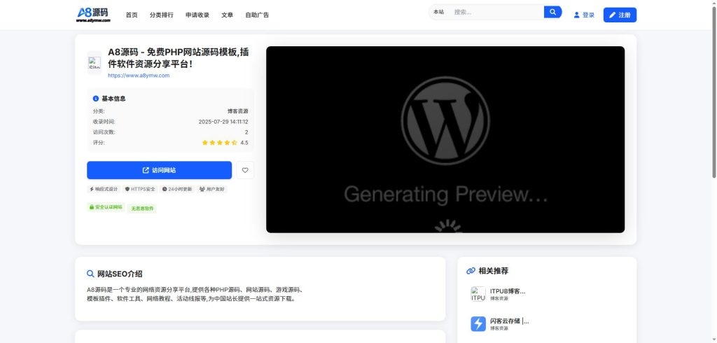 图片[3]-优茗导航系统带强大广告源码+搭建教程-精美UI带后台-A8源码网