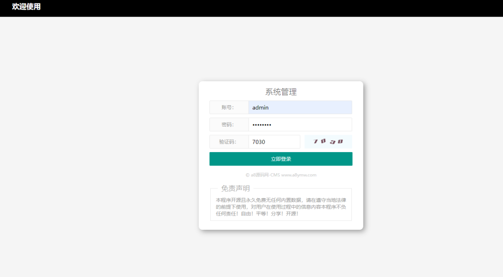 图片[5]-鱿鱼视频模板源码-影视网站源码-MDYS12麻豆影视源码+搭建教程-A8源码网