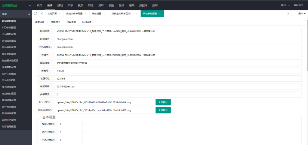 图片[6]-鱿鱼视频模板源码-影视网站源码-MDYS12麻豆影视源码+搭建教程-A8源码网