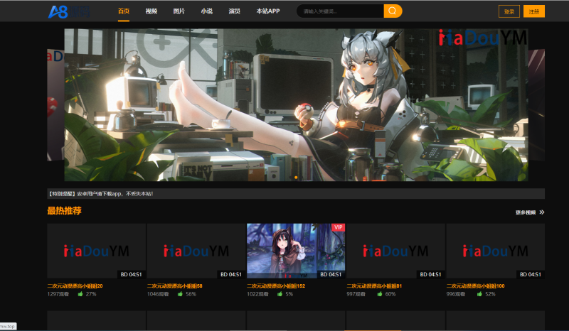 鱿鱼视频模板源码-影视网站源码-MDYS12麻豆影视源码+搭建教程-A8源码网