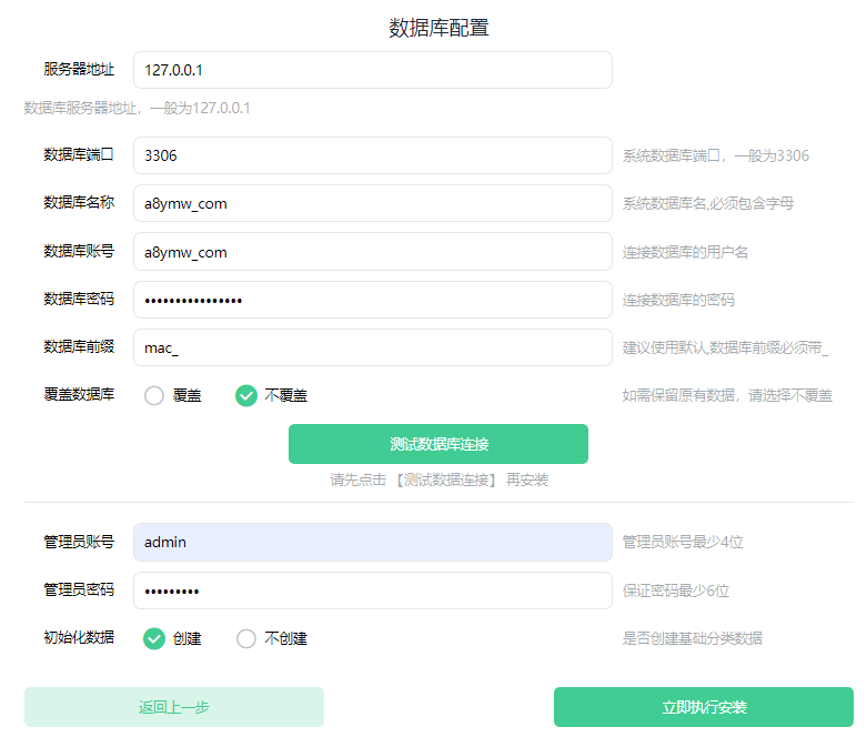 苹果cms系统安装搭建教程-A8源码网