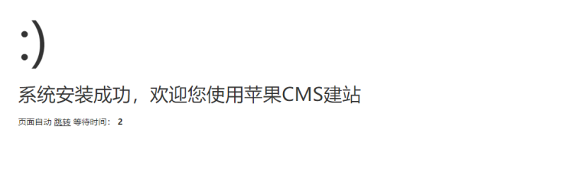苹果cms系统安装搭建教程-A8源码网