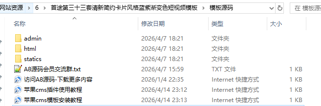 图片[7]-首途清新简约卡片风格模板-蓝紫渐变色短视频模板源码-A8源码网