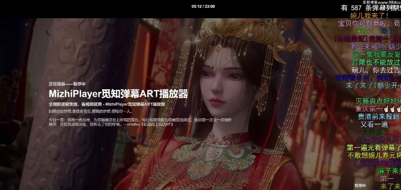 图片[1]-苹果CMS觅知ART弹幕播放器源码-全新UI MizhiPlayer多功能播放器源码-A8源码网