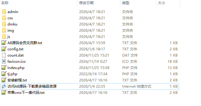 图片[3]-苹果CMS觅知ART弹幕播放器源码-全新UI MizhiPlayer多功能播放器源码-A8源码网