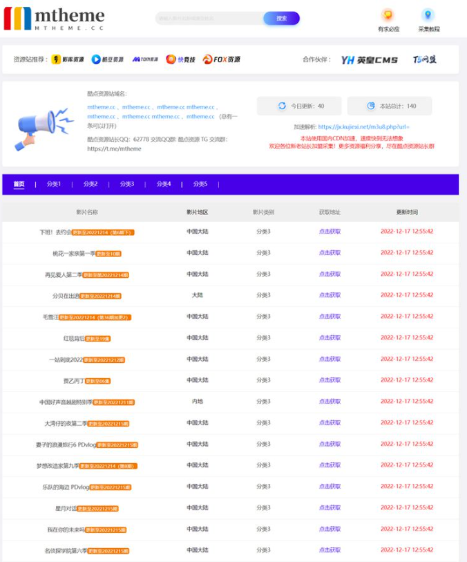 图片[1]-苹果CMS模板-仿T5资源站影视资源分享网站源码-A8源码网