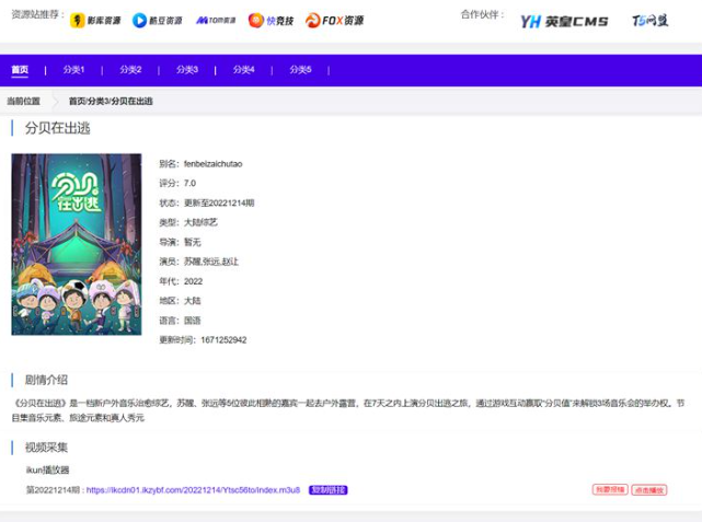 图片[2]-苹果CMS模板-仿T5资源站影视资源分享网站源码-A8源码网