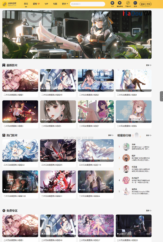 图片[2]-苹果CMS最新麻豆MDYS14油条视频整站源码+搭建教程-A8源码网