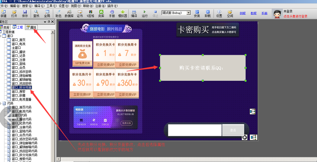 图片[1]-电视盒子酷点TV版4.5影视源码-附带APP源码+搭建教程-对接苹果cms-A8源码网