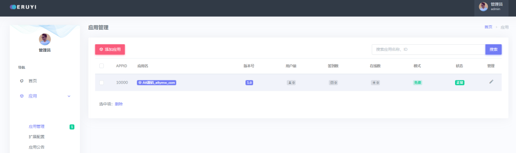 图片[2]-电视盒子酷点TV版4.5影视源码-附带APP源码+搭建教程-对接苹果cms-A8源码网