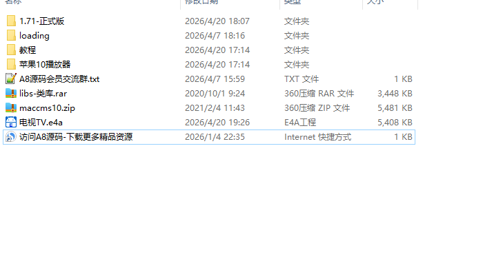 图片[3]-电视盒子酷点TV版4.5影视源码-附带APP源码+搭建教程-对接苹果cms-A8源码网