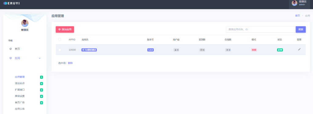 图片[3]-最新itvbox如意版影视源码，支持苹果CMS，Tvbox接口全解版-A8源码网