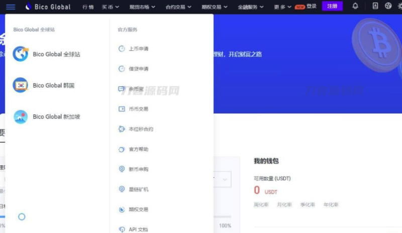 java交易所完整源代码+安装搭建教程-A8源码网