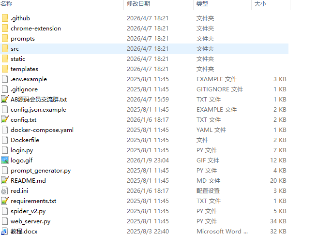 图片[3]-闲鱼智能监控机器人-闲鱼任务监控分析系统源码+教程-A8源码网