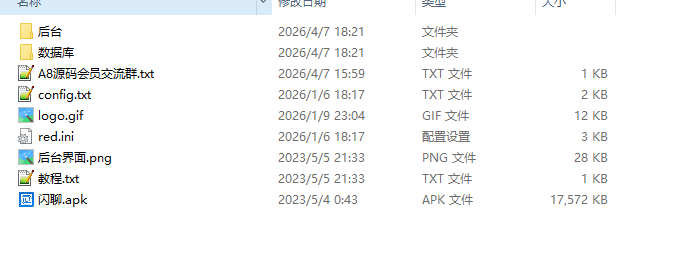 图片[2]-闪聊远程获取通讯录PHP源码-仅用于学习研究！-A8源码网