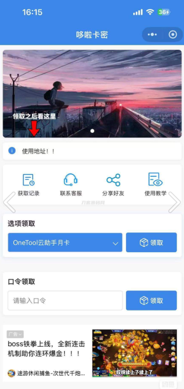 自助发卡小程序系统源码-多种卡密领取模式流量主-A8源码网