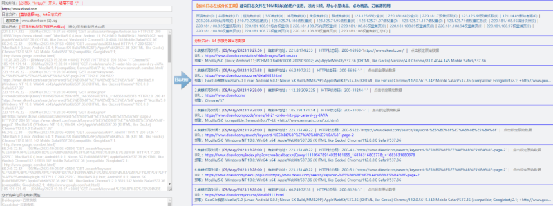 网站日志蜘蛛在线分析工具源码-日志可视化管理工具源码-A8源码网
