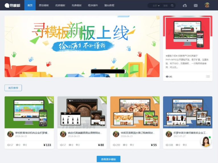 素材图片设计收费下载站源码-素材模版资源网站源码-A8源码网