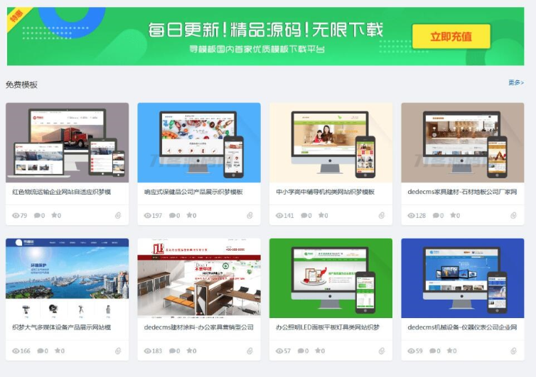 图片[2]-素材图片设计收费下载站源码-素材模版资源网站源码-A8源码网