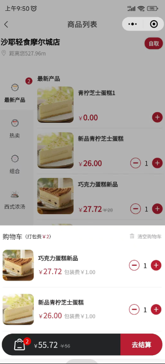 最新门店扫码点餐微信小程序点餐系统源码-点餐APP多端-A8源码网