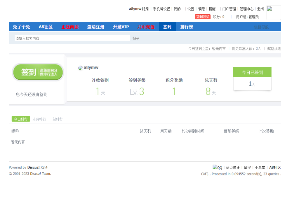 图片[3]-最新A8论坛社区系统网站源码-Discuz整站源码-A8源码网
