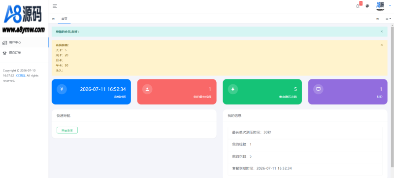 最新网站服务器测试系统源码 前后端全开源-A8源码网