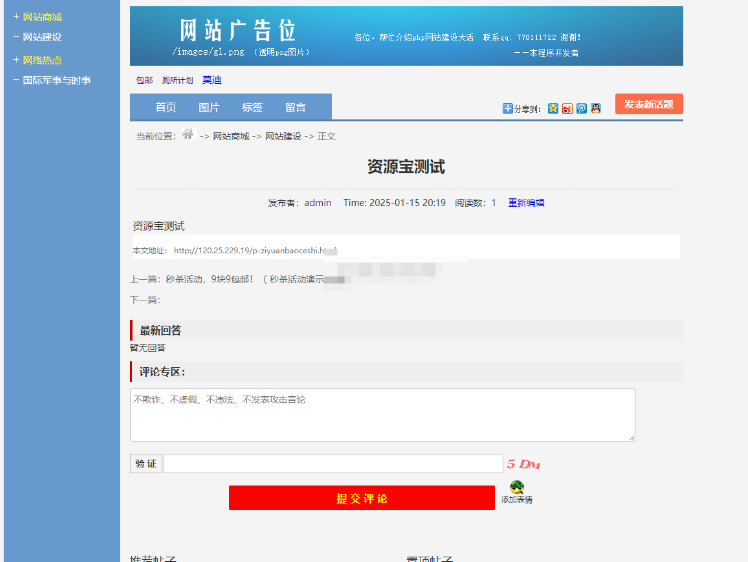 图片[2]-最新版仿天涯论坛系统源码带后台+搭建教程-A8源码网