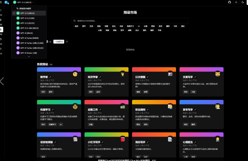 最新版ChatGPT对话系统源码-Chat Nio系统源码-A8源码网