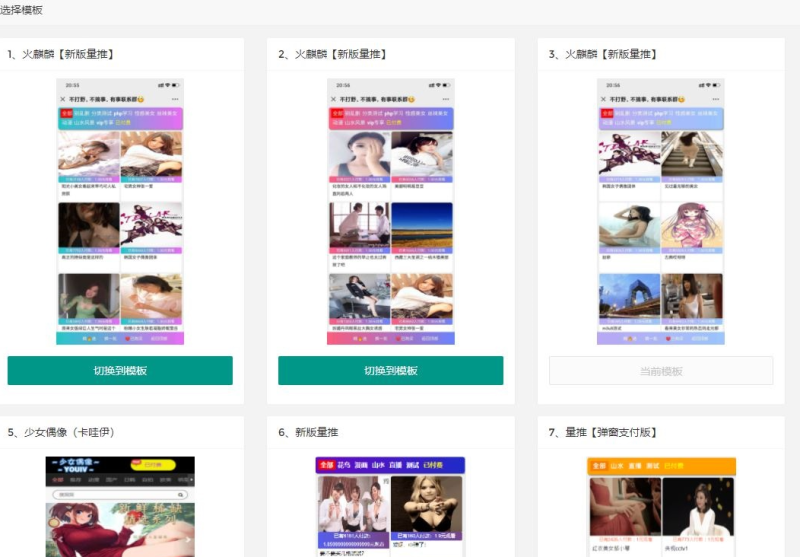 最新火麒麟打赏完整源码Thinkphp打赏系统源码+搭建教程-A8源码网