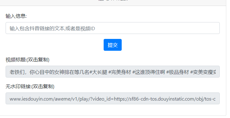 最新抖音去水印PHP源码-非第三方接口-A8源码网