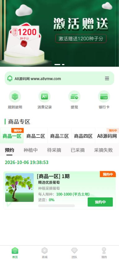 图片[1]-A8源码修复版众筹商城系统源码+搭建教程-A8源码网