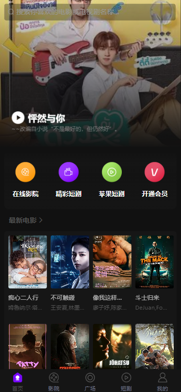 图片[4]-亲测修复影视系统源码-PC+H5+后台+详细搭建教程-苹果cms系统-A8源码网