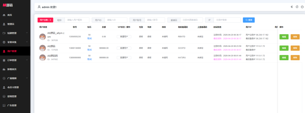 图片[11]-亲测修复影视系统源码-PC+H5+后台+详细搭建教程-苹果cms系统-A8源码网
