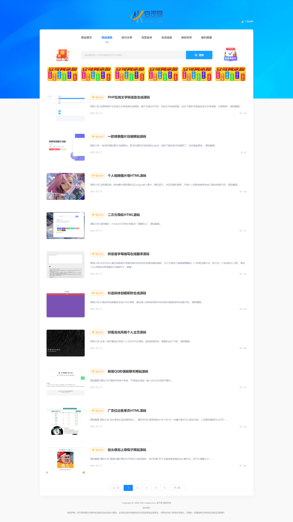 图片[2]-织梦仿77货源网模板源码+安装和使用教程-A8源码网