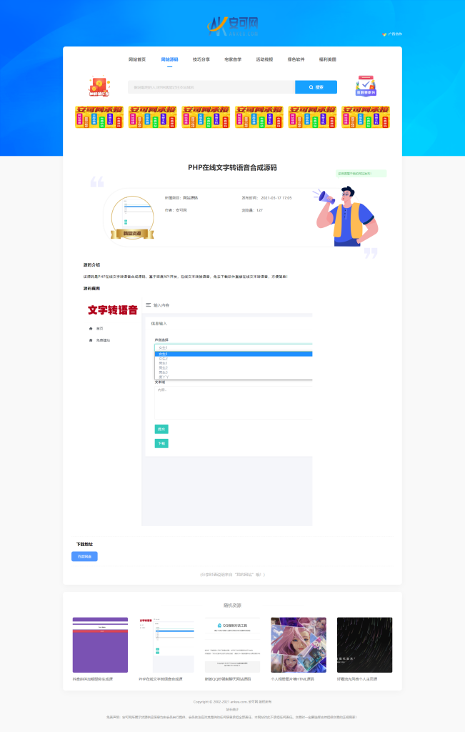 图片[3]-织梦仿77货源网模板源码+安装和使用教程-A8源码网