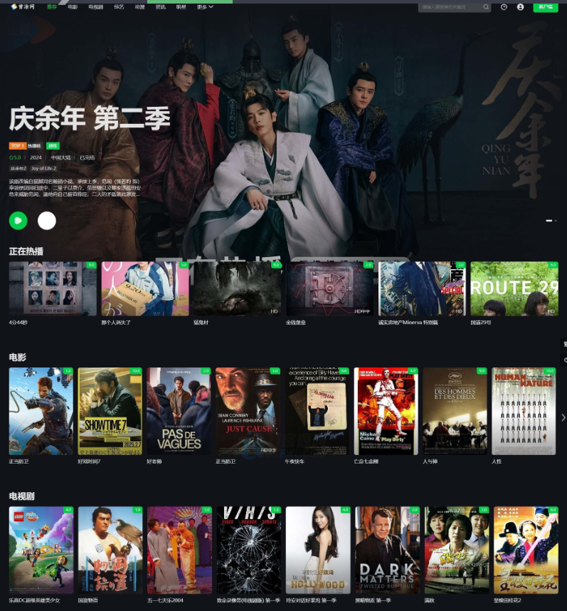 图片[1]-首涂第45套模板-苹果CMSv10仿爱奇艺模板-A8源码网