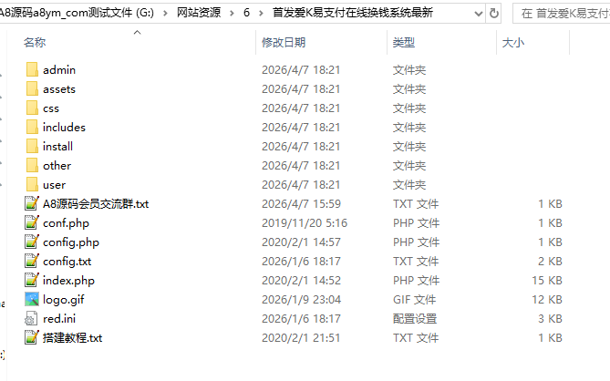 图片[2]-首发爱K易支付在线换钱系统最新-A8源码网