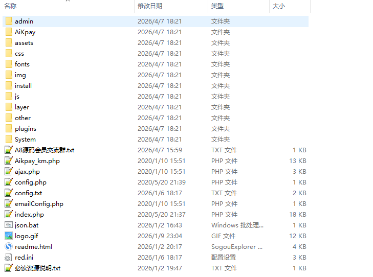 图片[3]-全开源个人发卡系统网站源码-一键安装-A8源码网