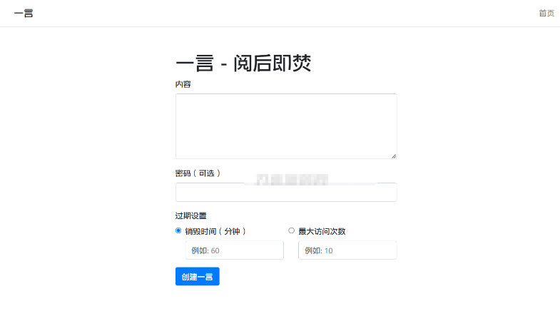阅后即焚平台系统源码-A8源码网