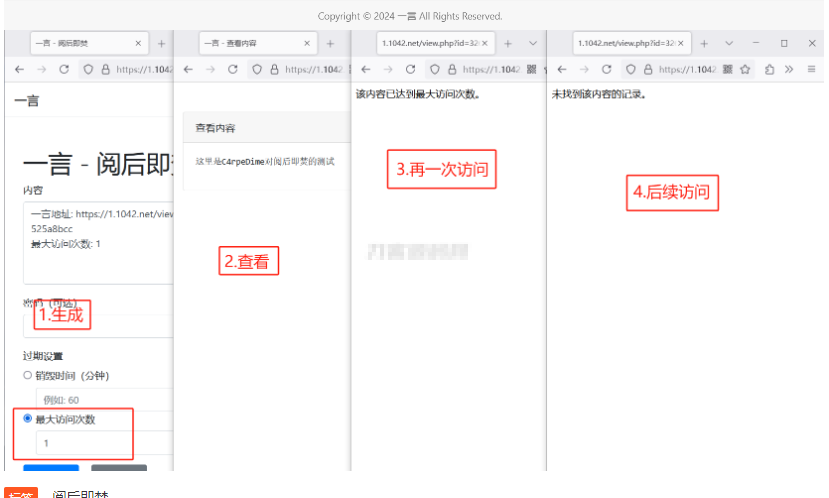 图片[2]-阅后即焚平台系统源码-A8源码网