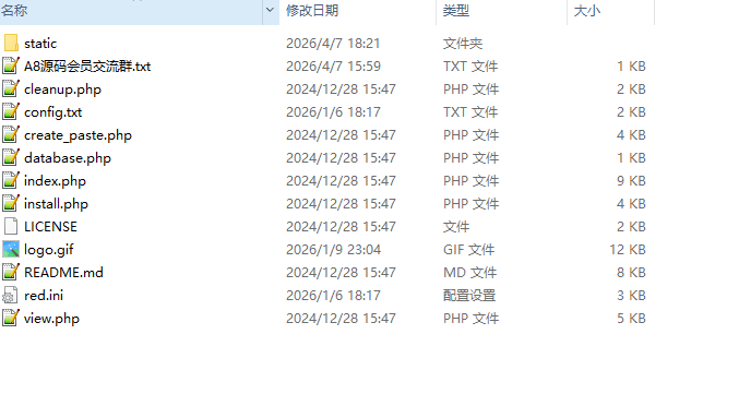 图片[3]-阅后即焚平台系统源码-A8源码网