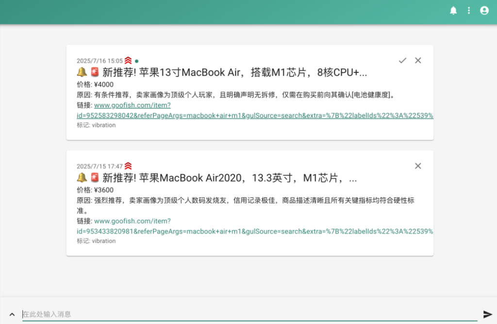 图片[2]-闲鱼智能监控机器人-闲鱼任务监控分析系统源码+教程-A8源码网