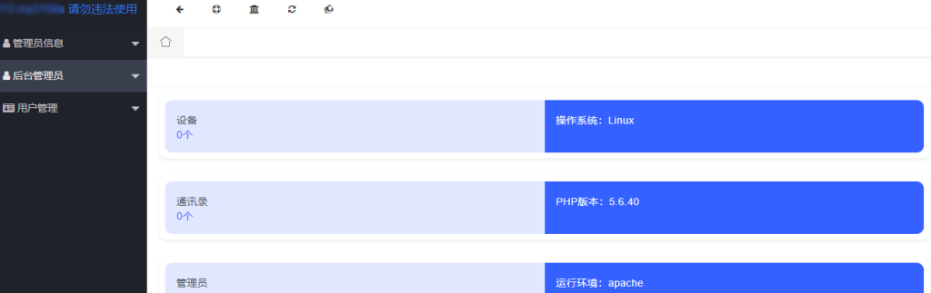 图片[1]-闪聊远程获取通讯录PHP源码-仅用于学习研究！-A8源码网
