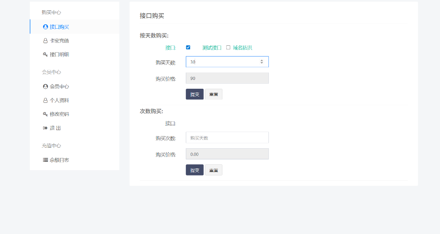 图片[2]-追梦API管理系统源码-域名防红源码-A8源码网